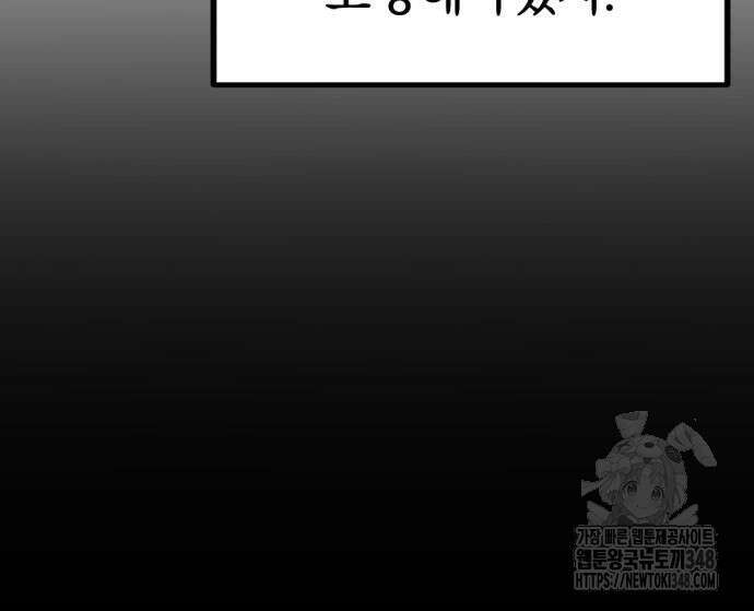 히어로 킬러 184화 25