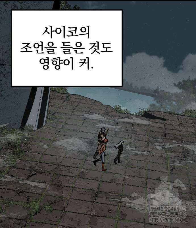 히어로 킬러 184화 26