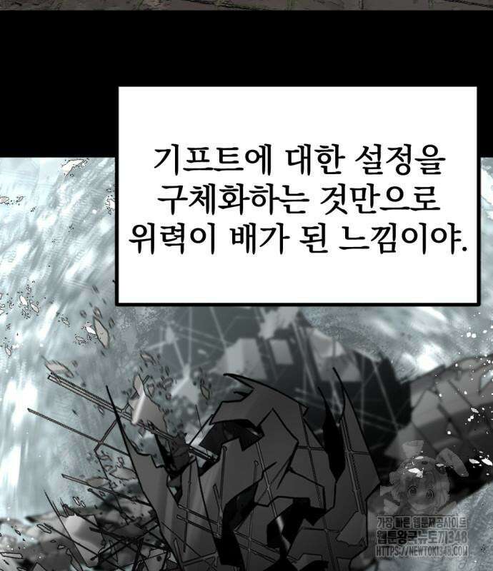히어로 킬러 184화 27