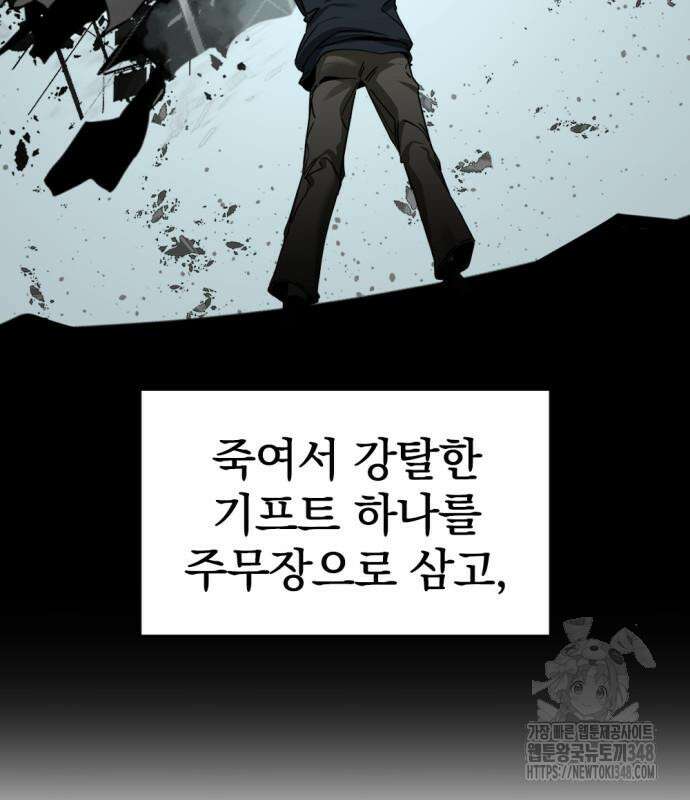 히어로 킬러 184화 29
