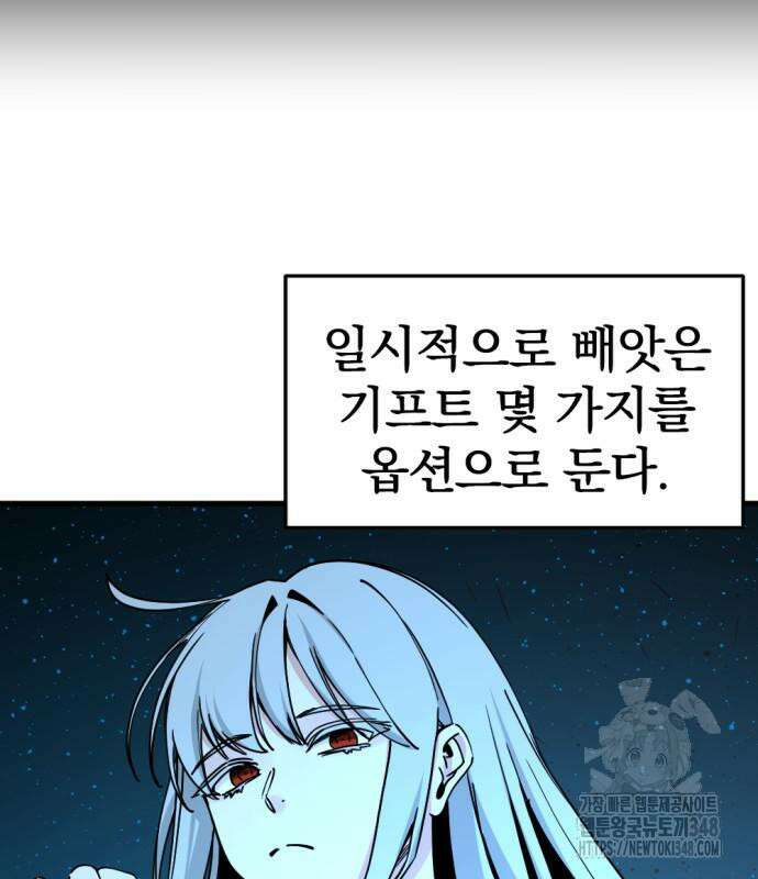 히어로 킬러 184화 30