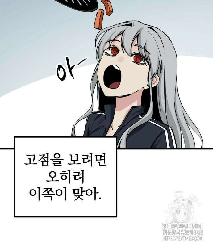 히어로 킬러 184화 33
