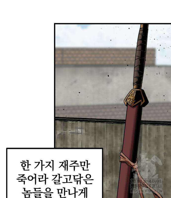 히어로 킬러 184화 34