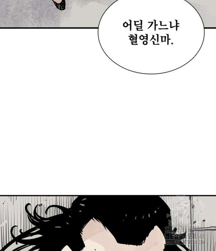 사신 84화 8