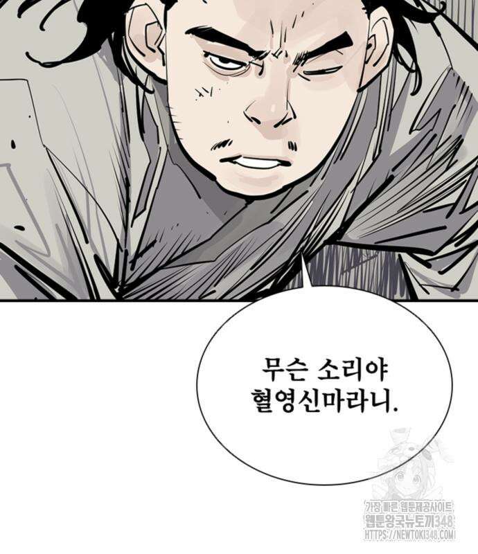 사신 84화 9