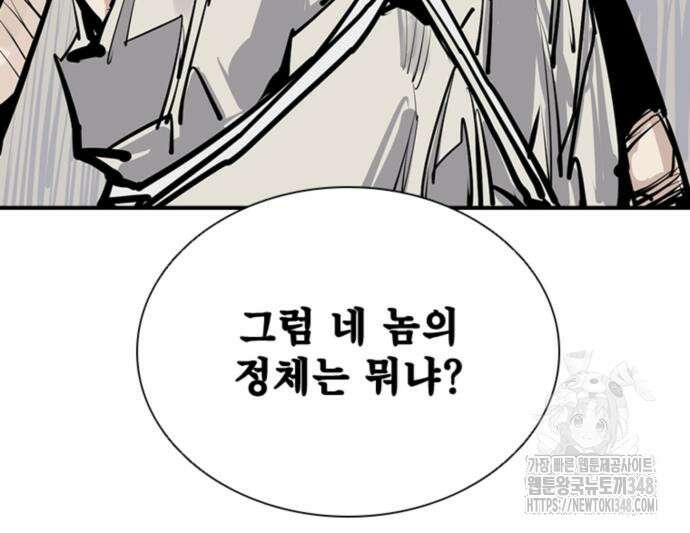 사신 84화 12