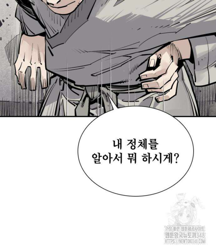사신 84화 14