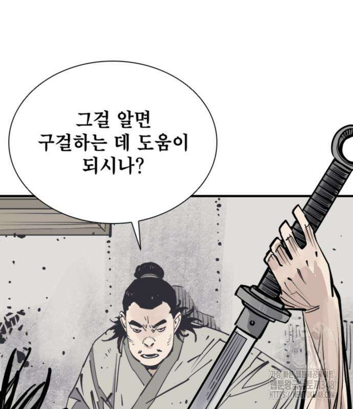 사신 84화 15