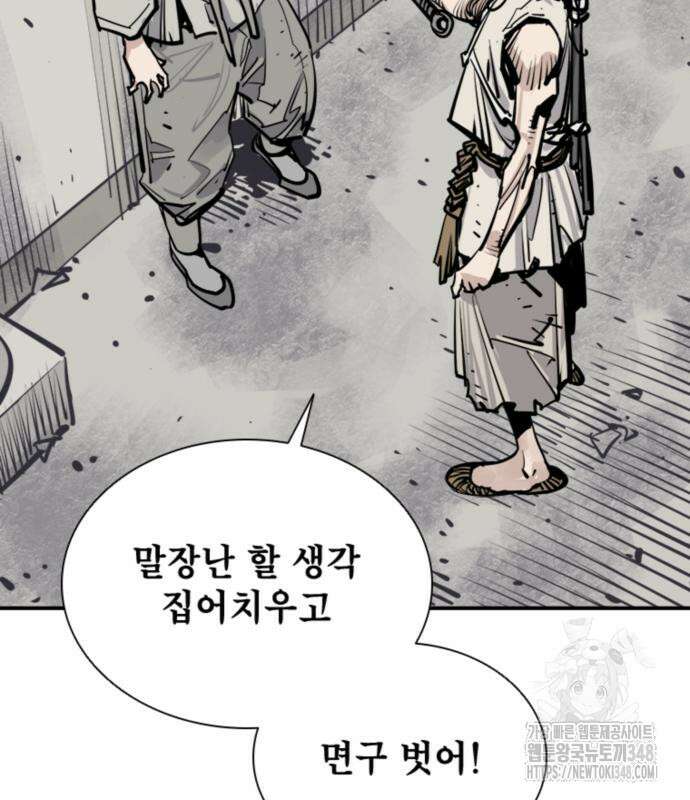 사신 84화 18