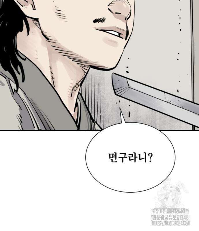 사신 84화 20
