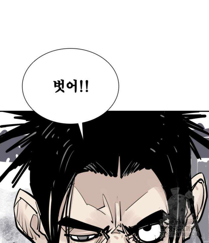 사신 84화 21