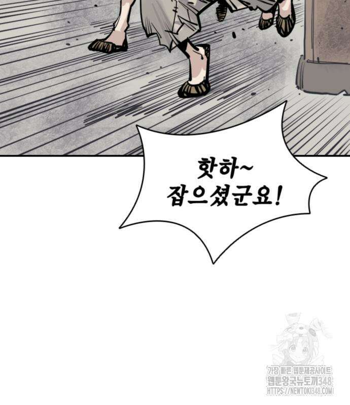 사신 84화 24