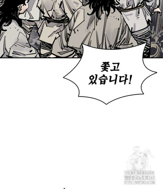 사신 84화 26