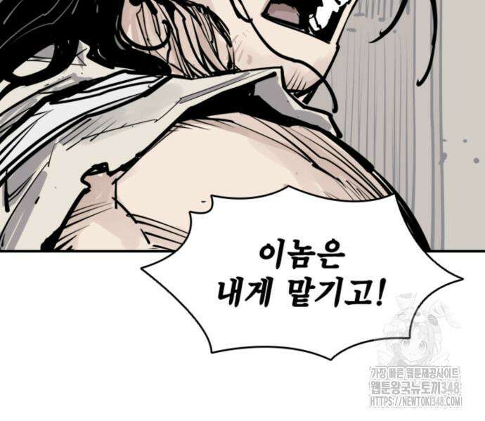 사신 84화 28