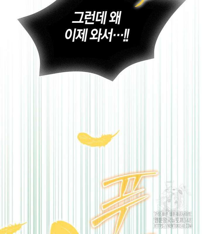 전남편의 미친개를 길들였다 89화 10