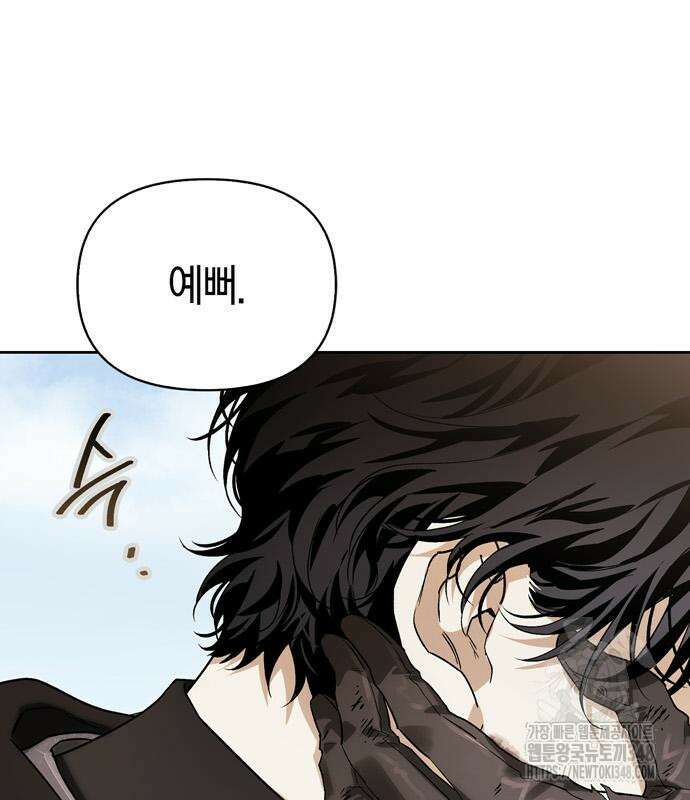 전남편의 미친개를 길들였다 89화 16