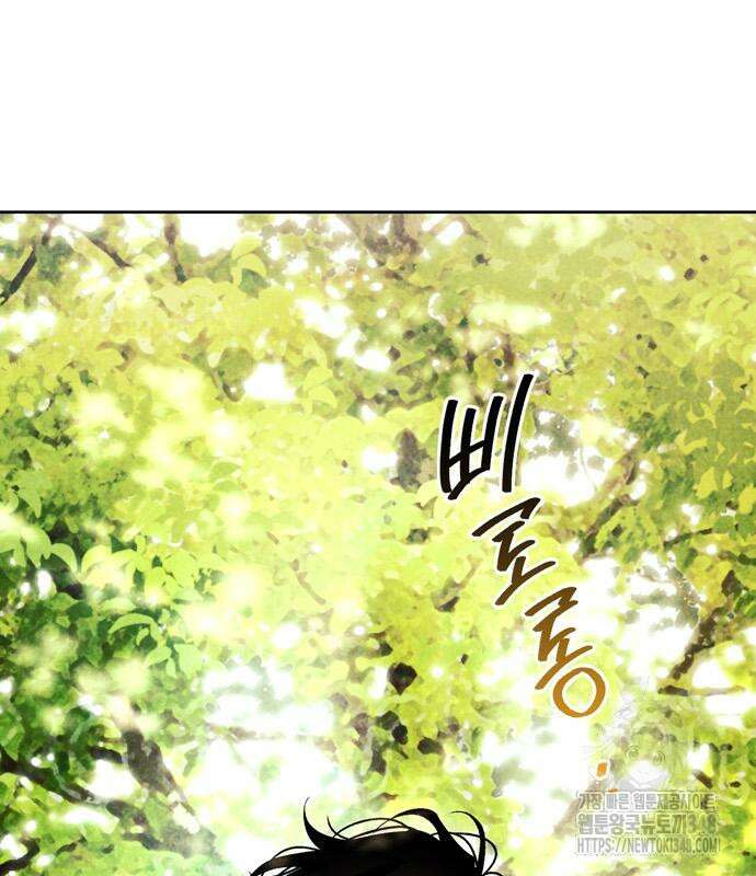 전남편의 미친개를 길들였다 89화 24