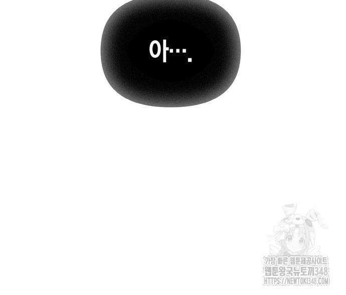 전남편의 미친개를 길들였다 89화 28