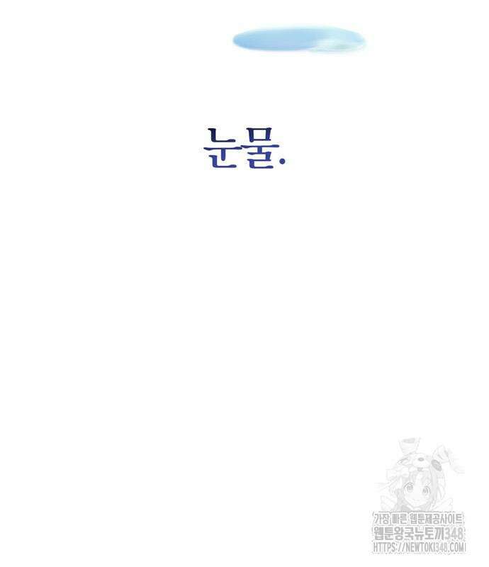 전남편의 미친개를 길들였다 89화 30