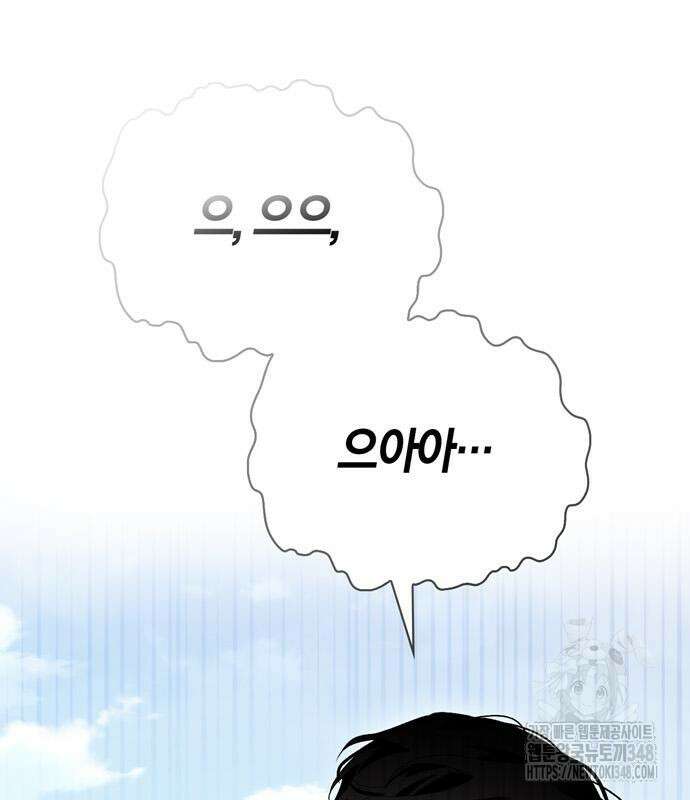 전남편의 미친개를 길들였다 89화 31