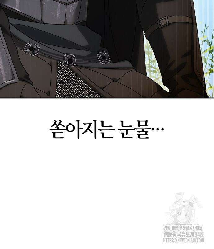 전남편의 미친개를 길들였다 89화 33