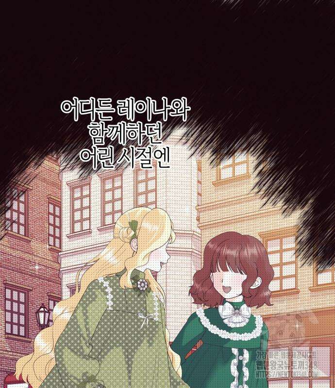 야수라는 공작에게 시집왔는데 50화 4