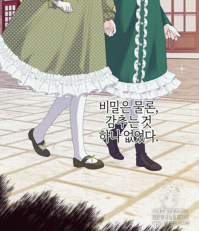 야수라는 공작에게 시집왔는데 50화 5