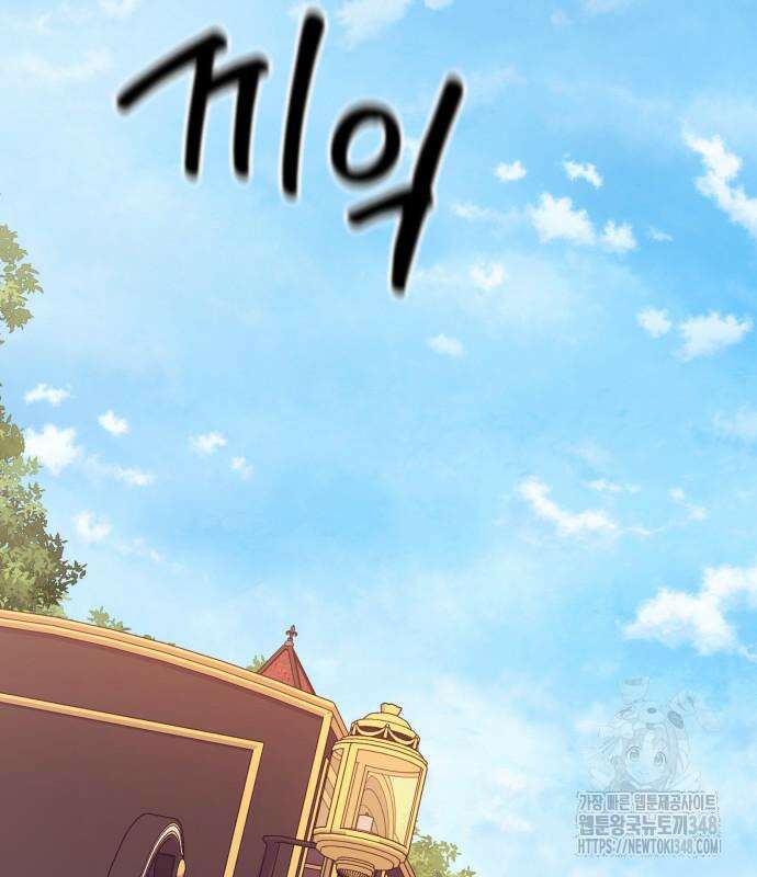 야수라는 공작에게 시집왔는데 50화 46