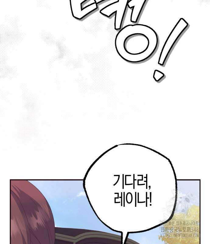 야수라는 공작에게 시집왔는데 50화 74