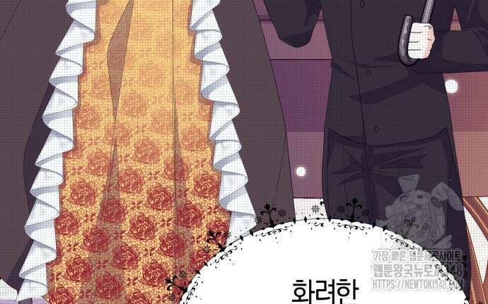 야수라는 공작에게 시집왔는데 50화 140