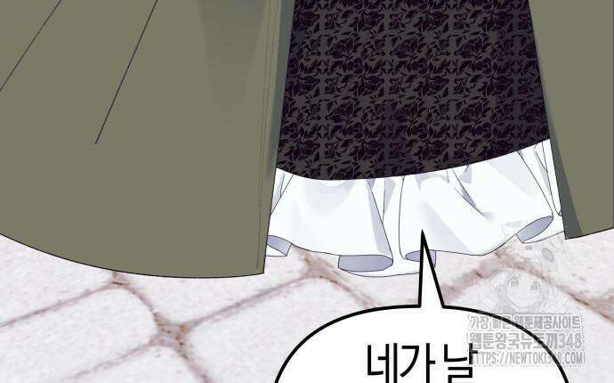 야수라는 공작에게 시집왔는데 50화 153
