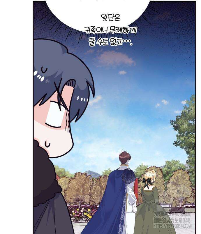 야수라는 공작에게 시집왔는데 50화 172
