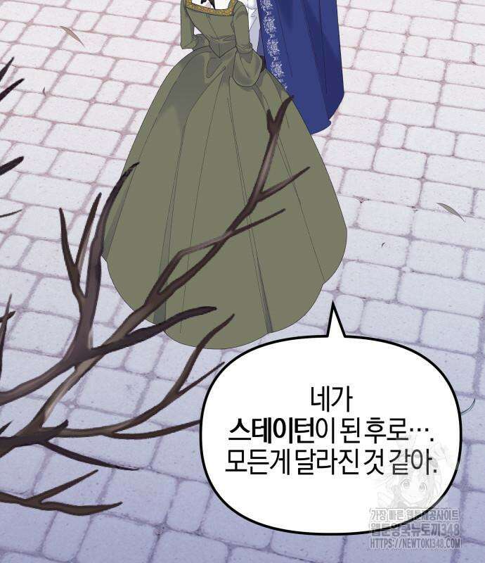 야수라는 공작에게 시집왔는데 50화 200