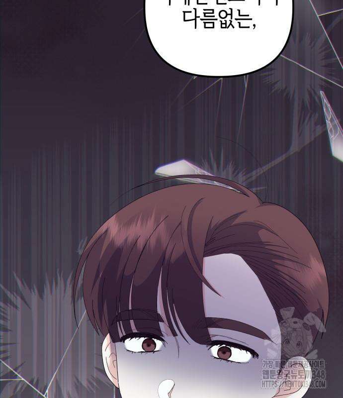 야수라는 공작에게 시집왔는데 50화 216