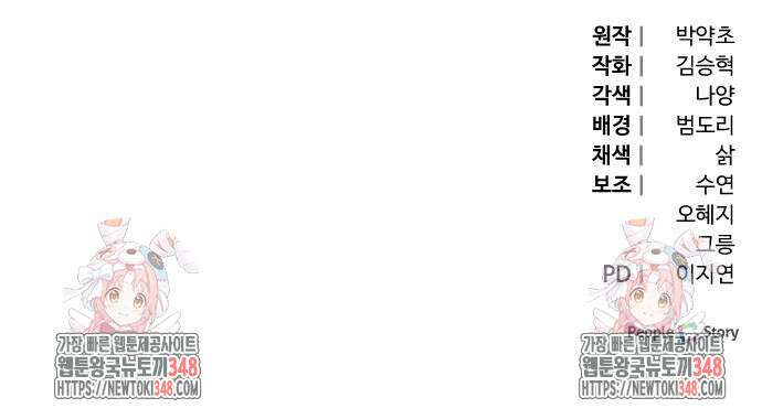 야수라는 공작에게 시집왔는데 50화 220