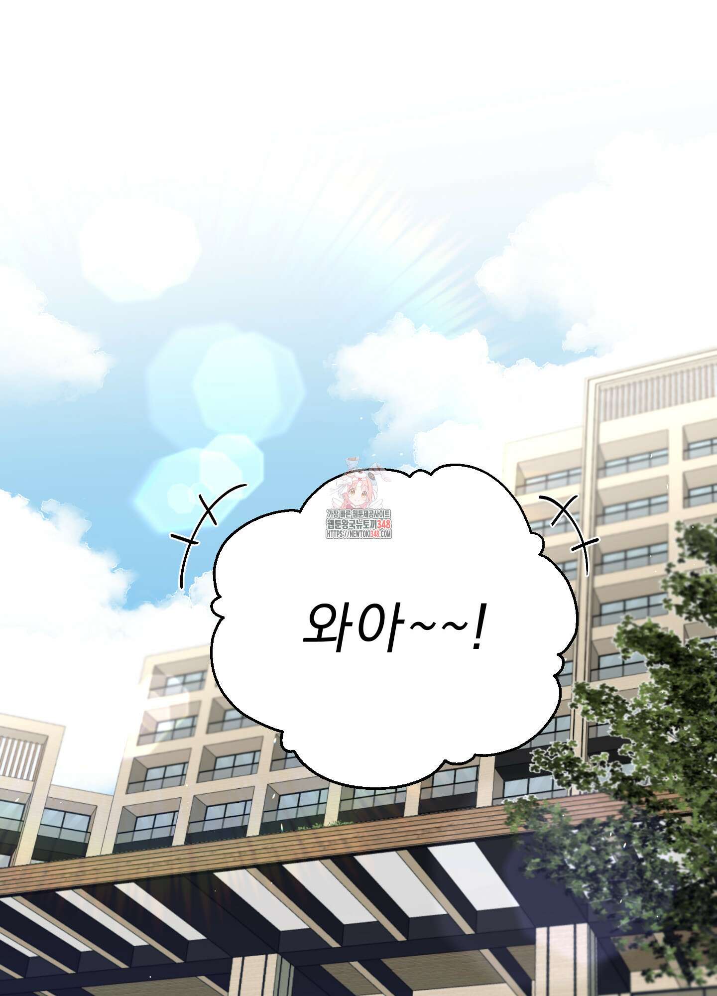 드렁큰 마이 보스 17화 1