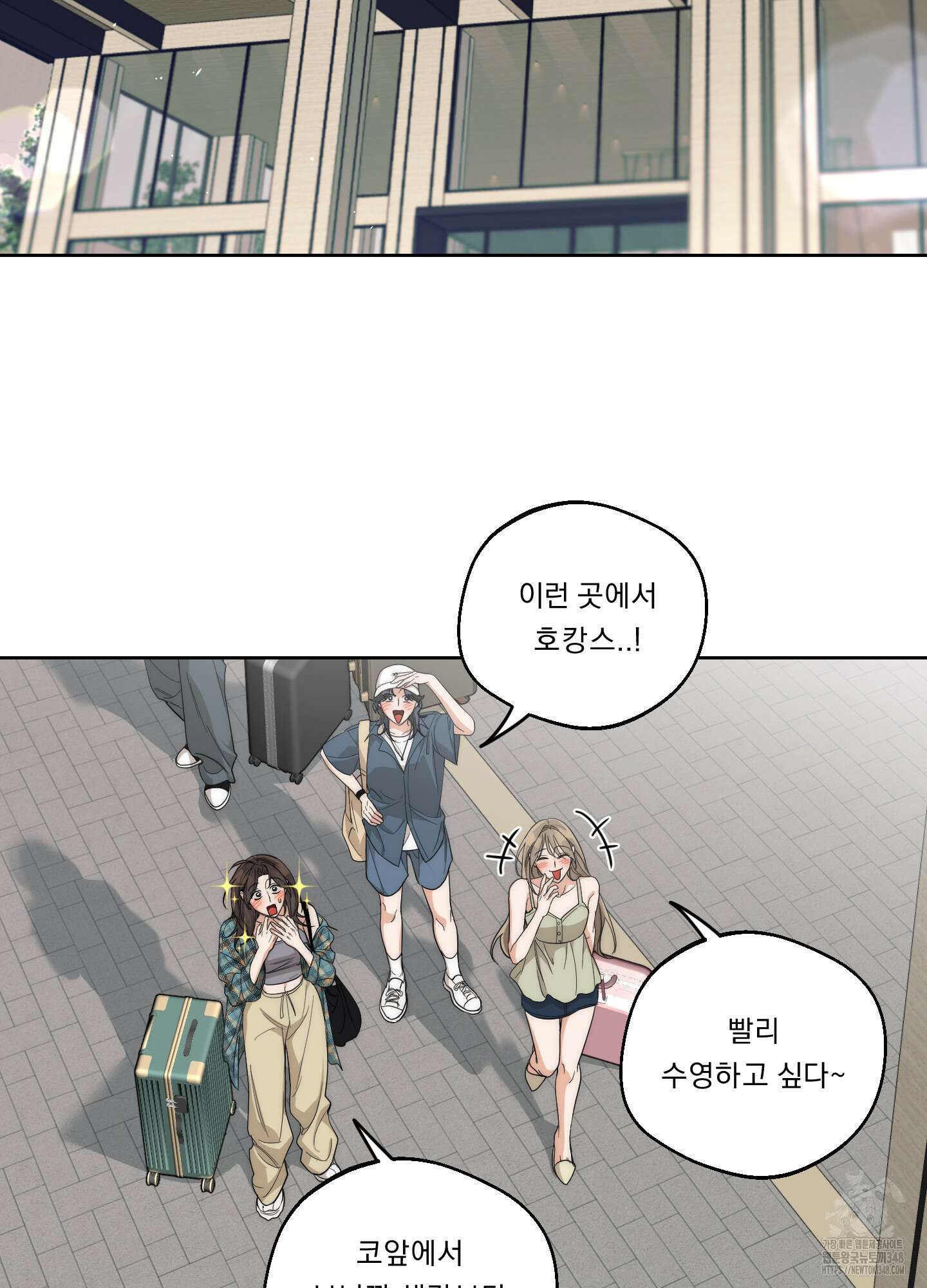 드렁큰 마이 보스 17화 2