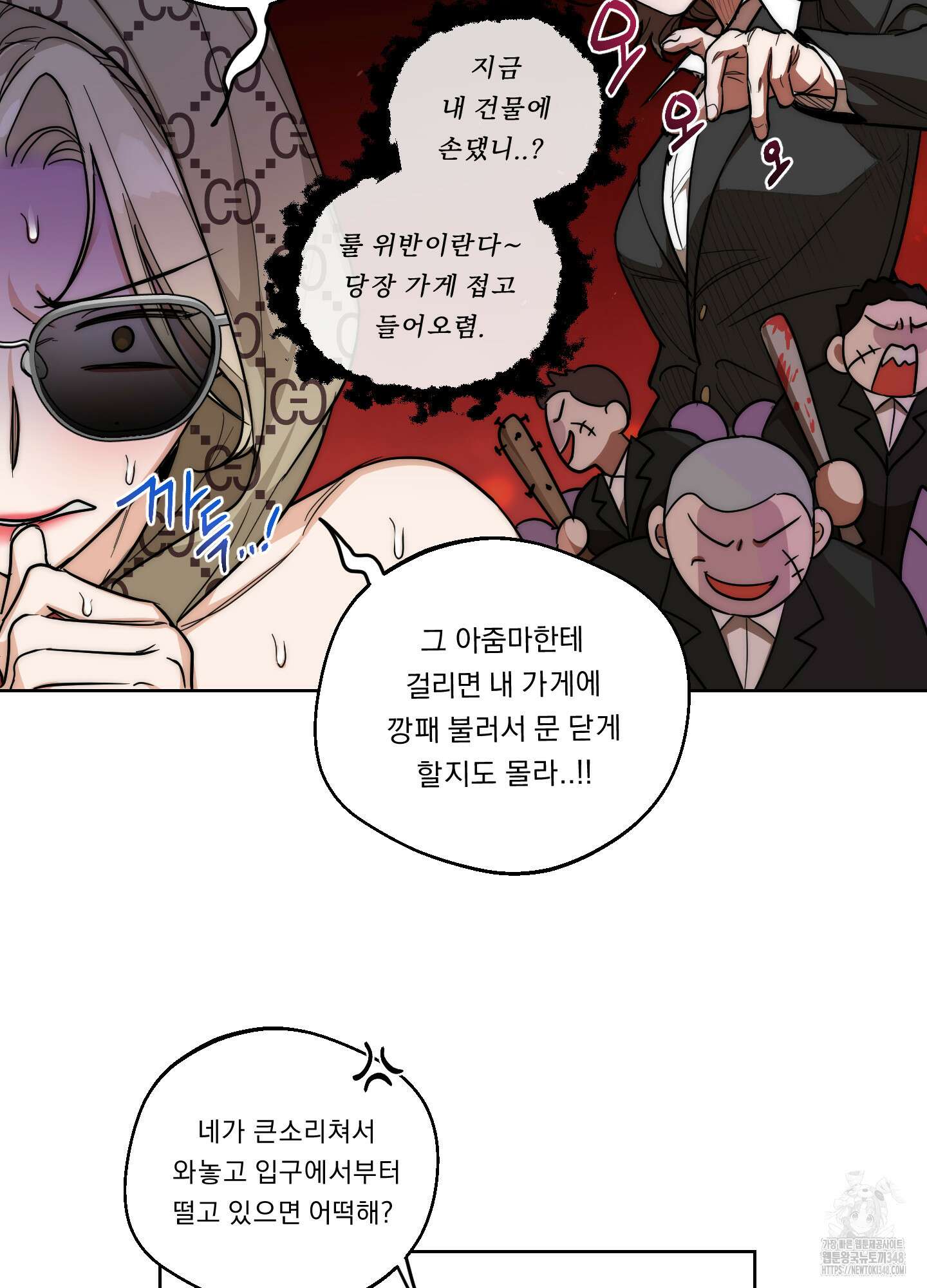 드렁큰 마이 보스 17화 6