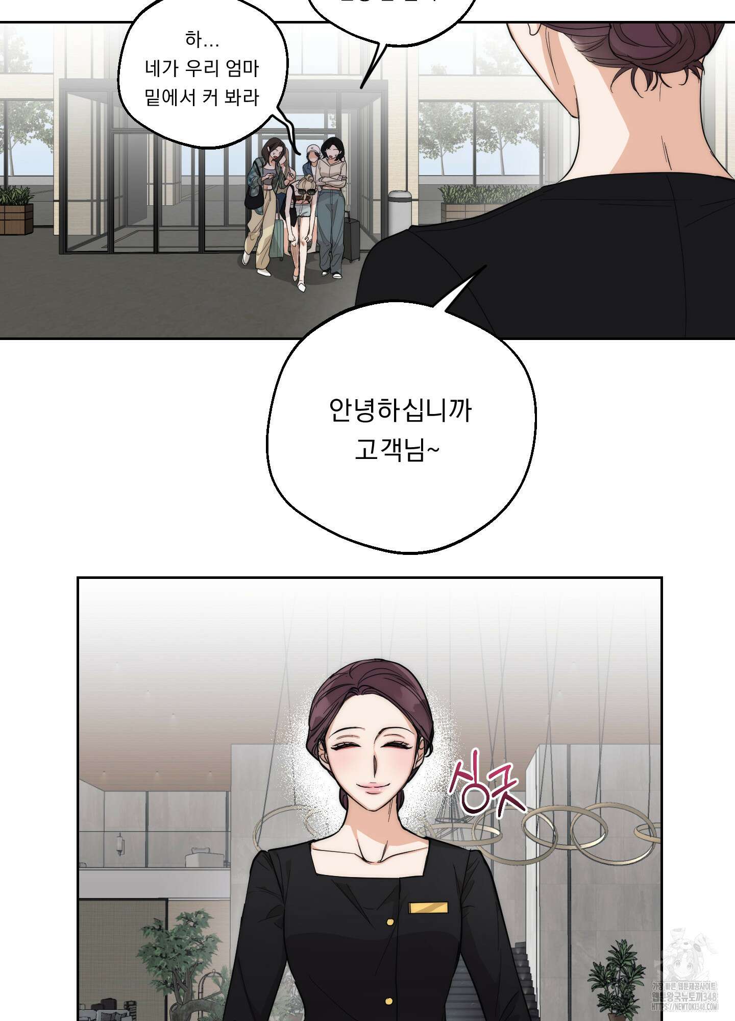 드렁큰 마이 보스 17화 8