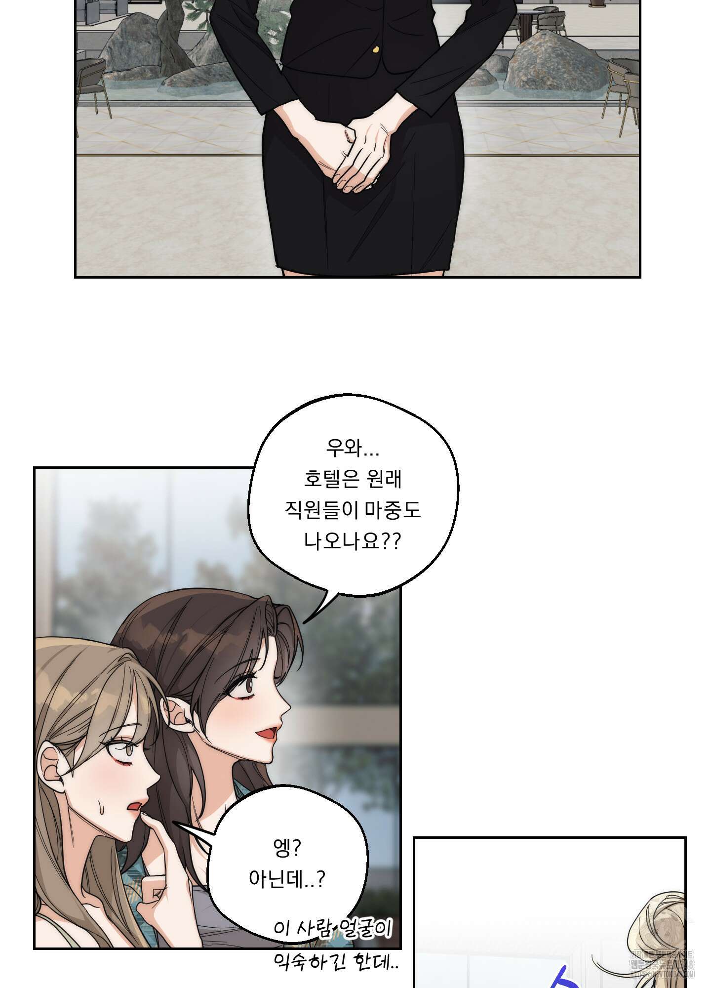 드렁큰 마이 보스 17화 9