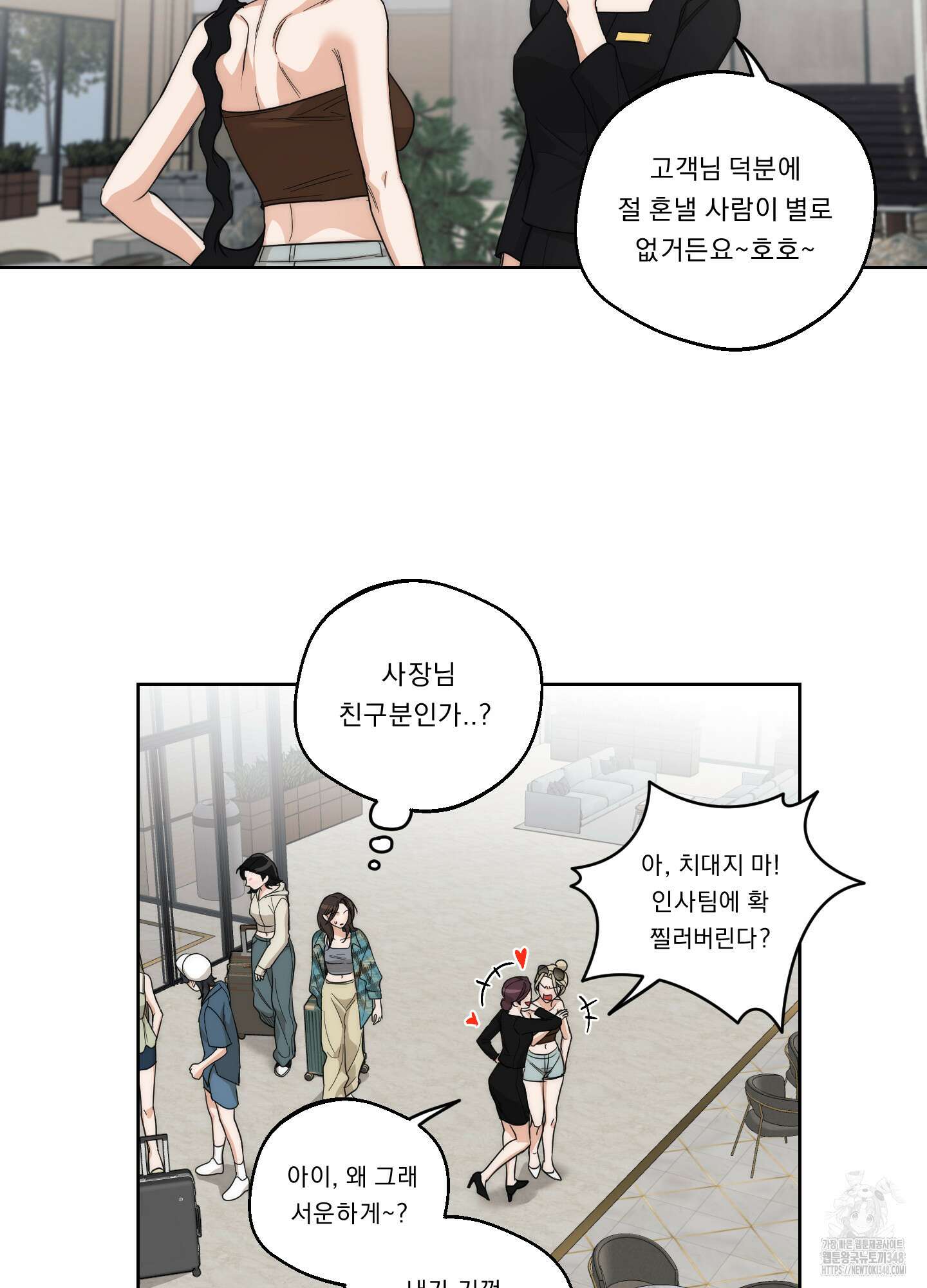 드렁큰 마이 보스 17화 11