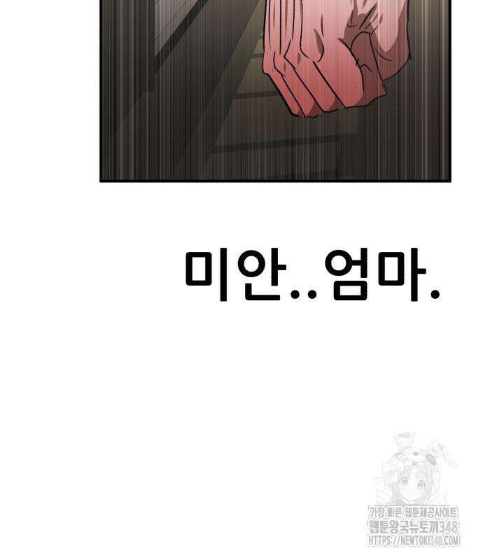 돈구멍 6화 3