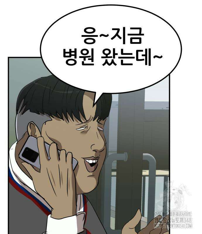 돈구멍 6화 4