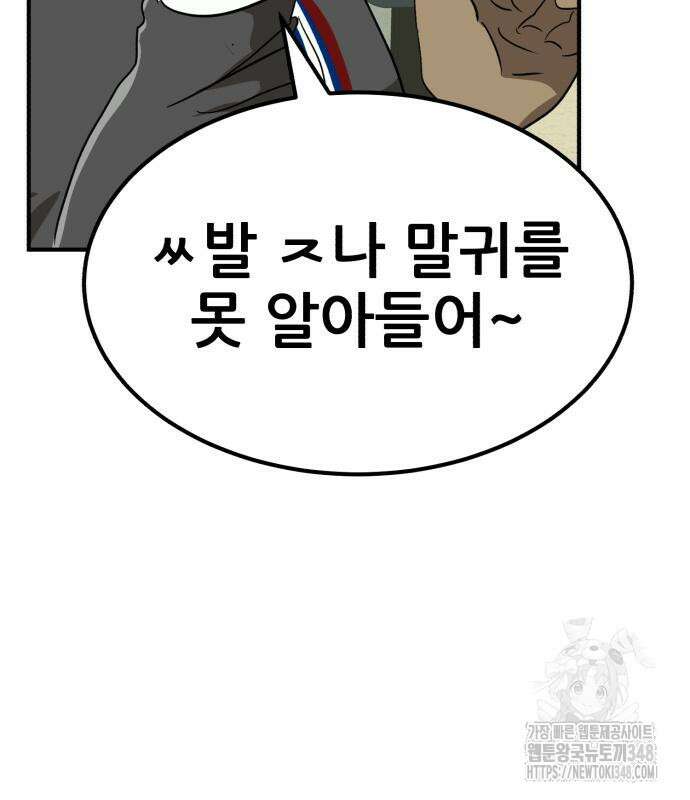 돈구멍 6화 5