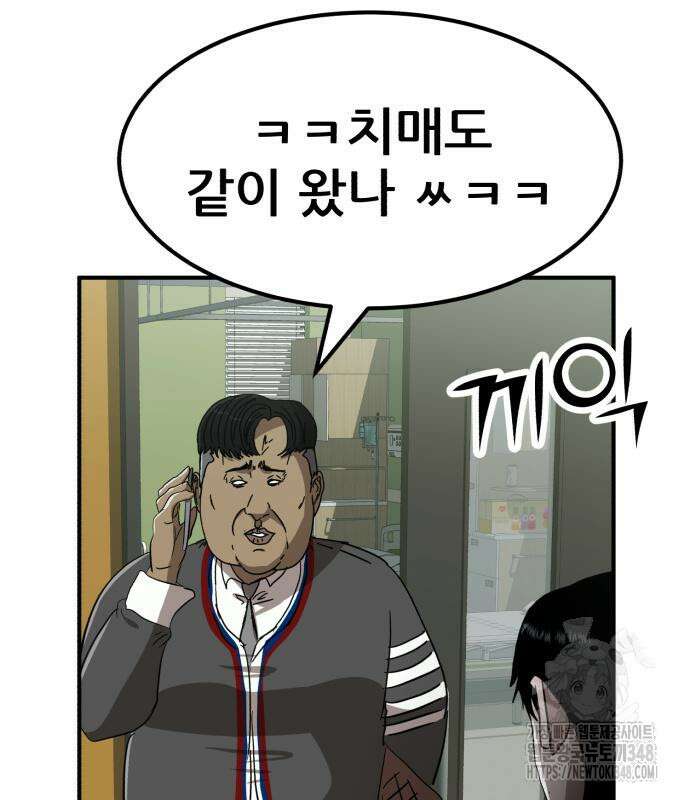 돈구멍 6화 6
