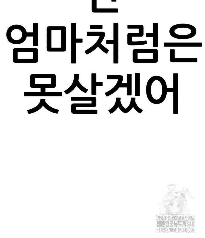 돈구멍 6화 11
