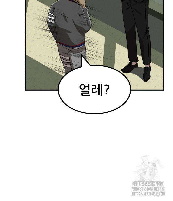 돈구멍 6화 13
