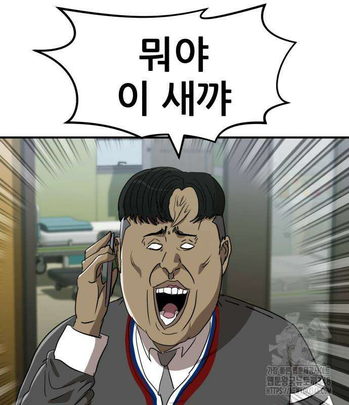 돈구멍 6화 14