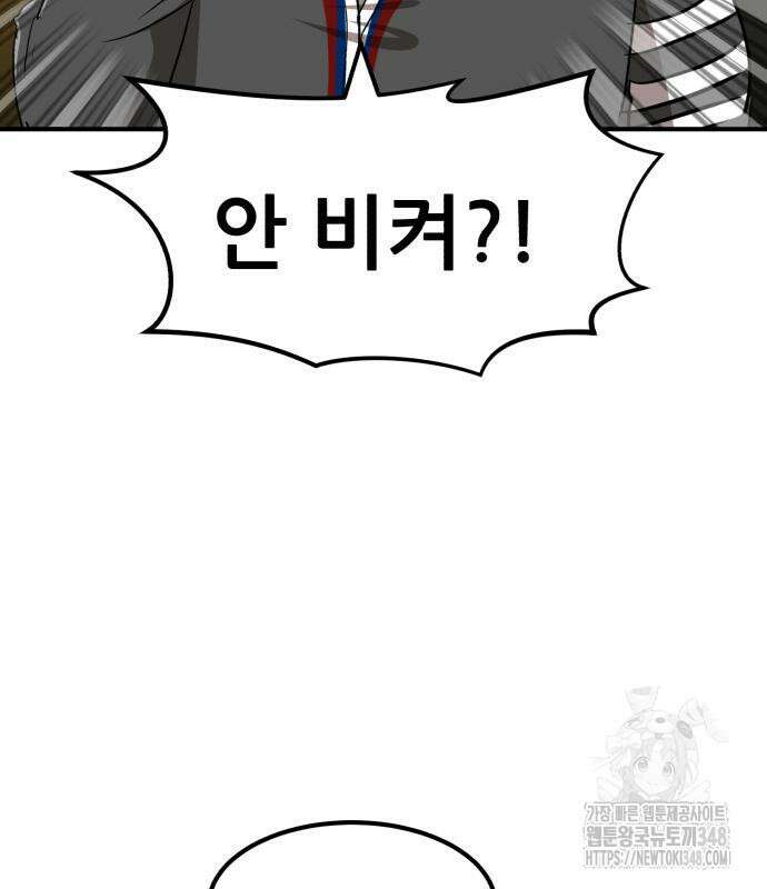 돈구멍 6화 15