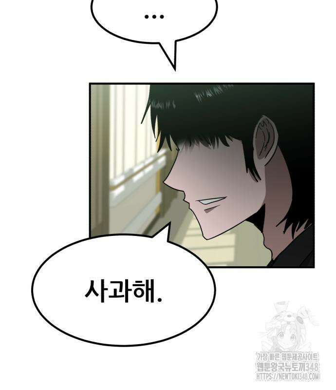 돈구멍 6화 16